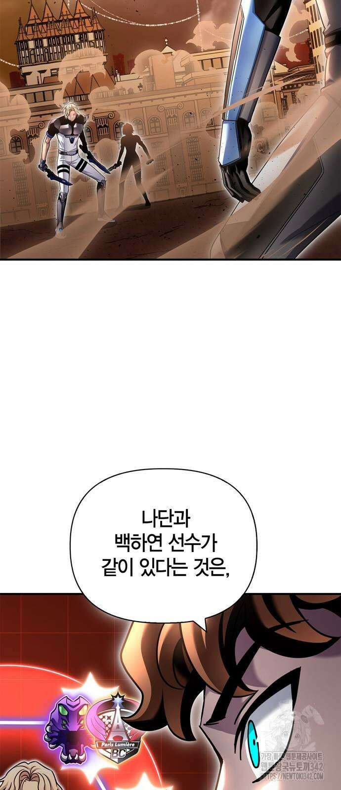 초인의 게임 116화 15