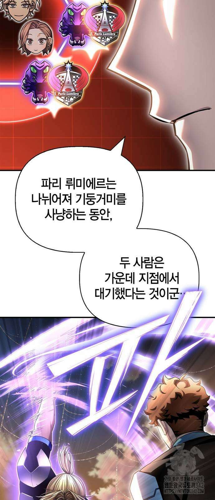 초인의 게임 116화 16