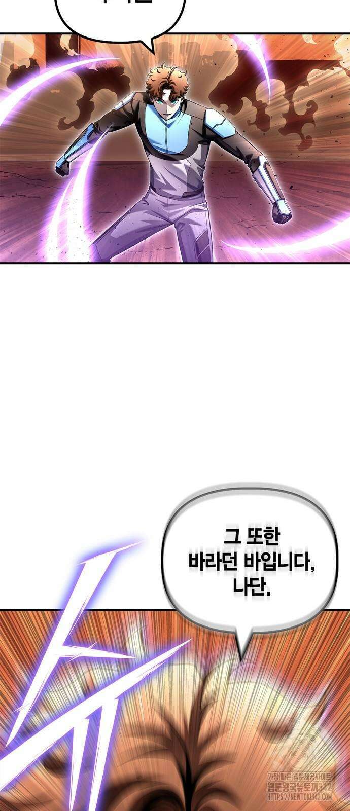 초인의 게임 116화 18