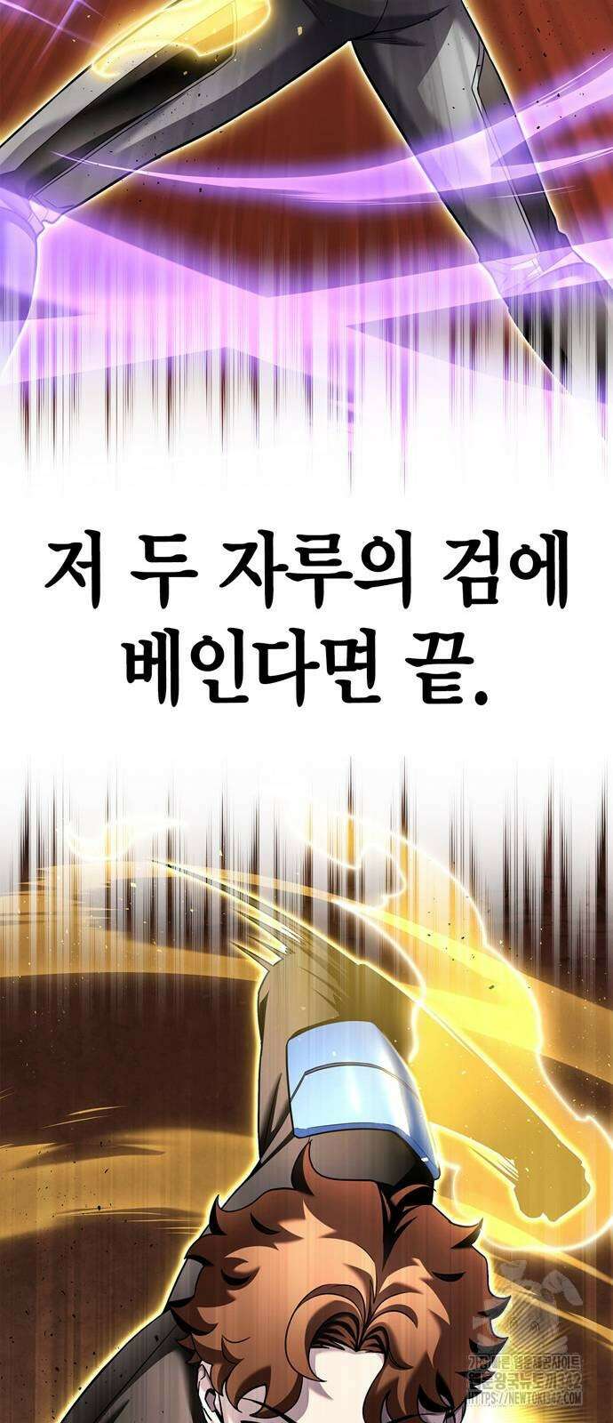 초인의 게임 116화 21