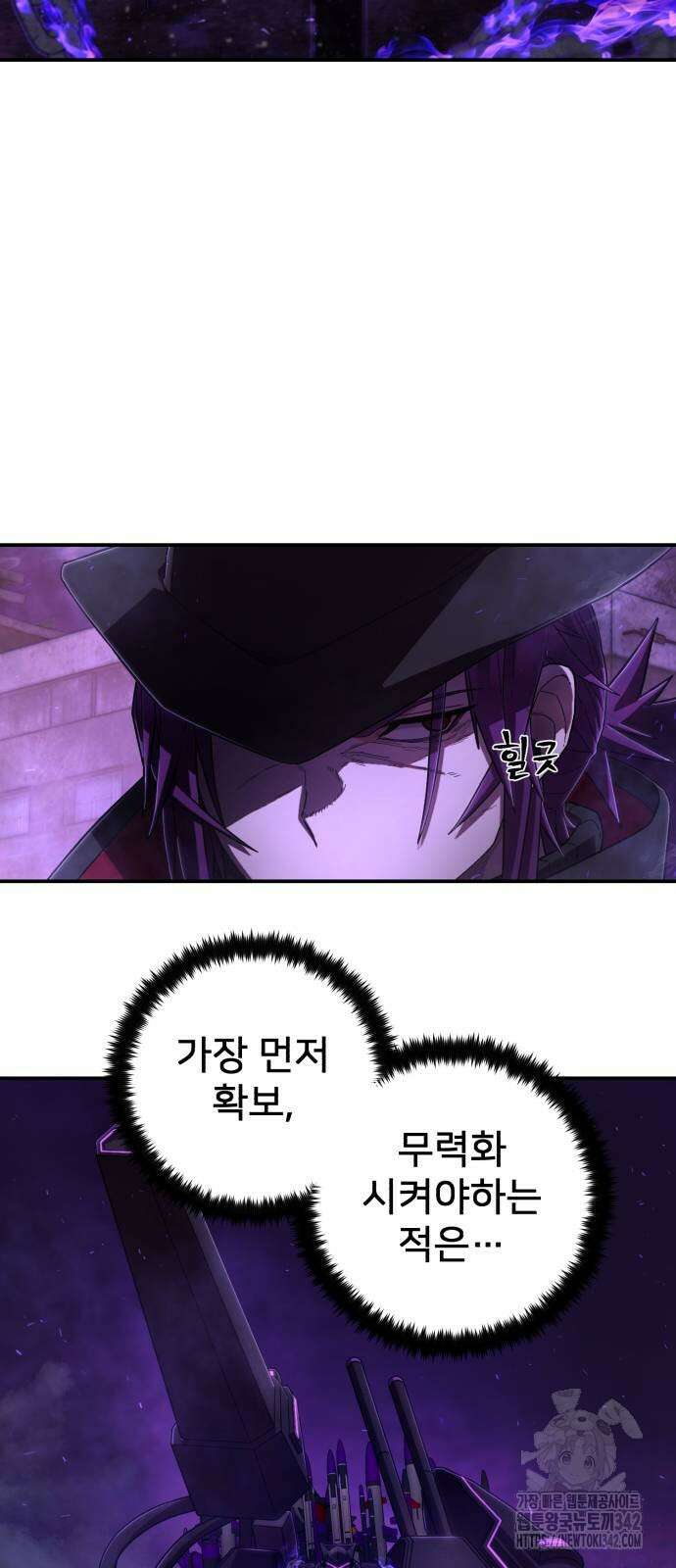 용사가 돌아왔다 121화 5