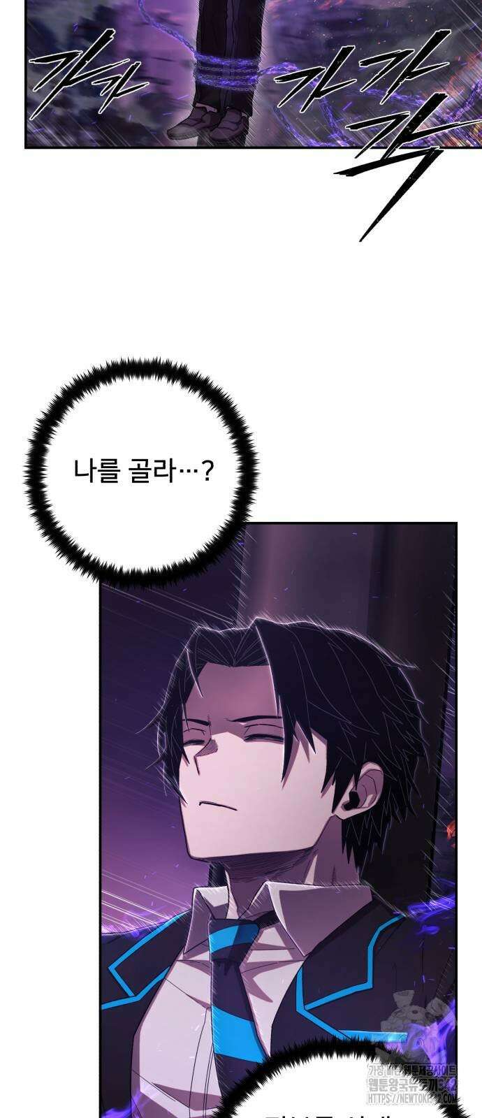 용사가 돌아왔다 121화 10