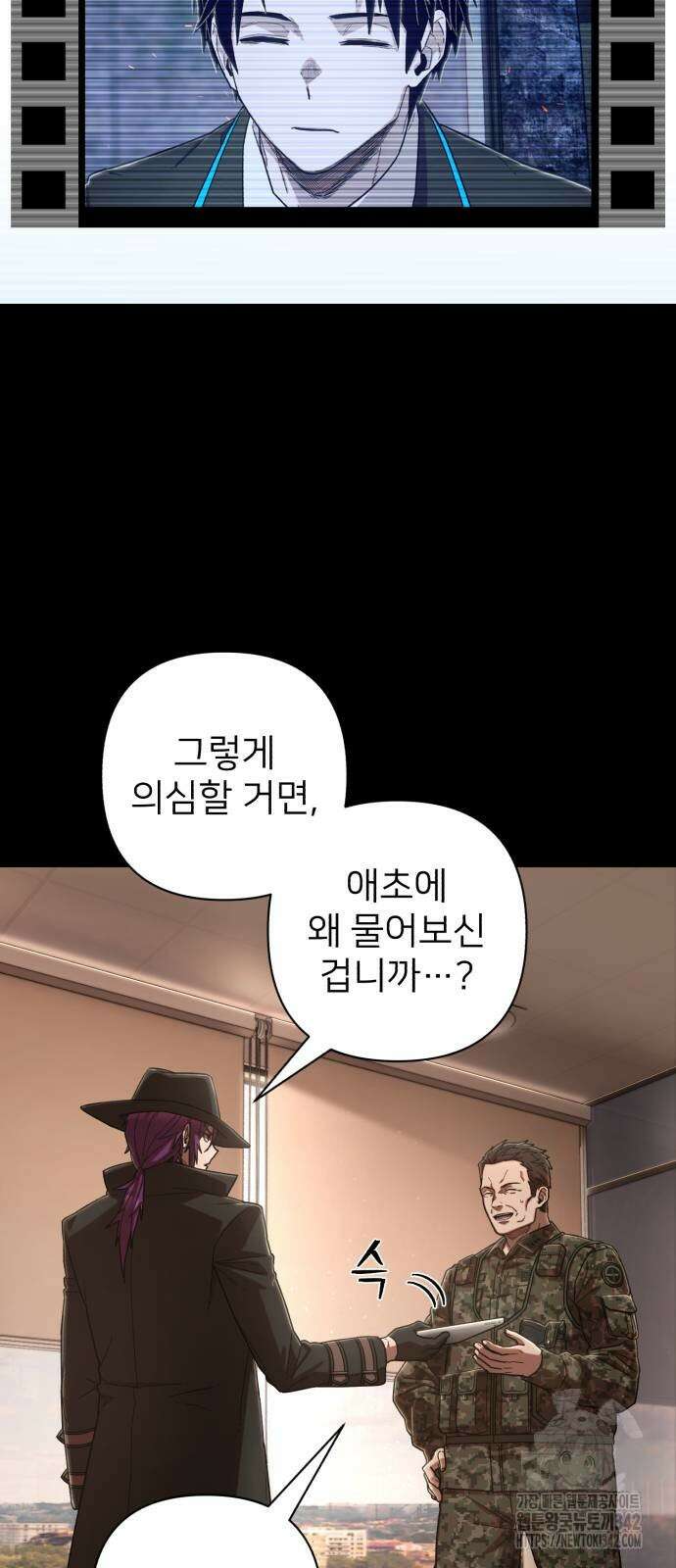 용사가 돌아왔다 121화 17