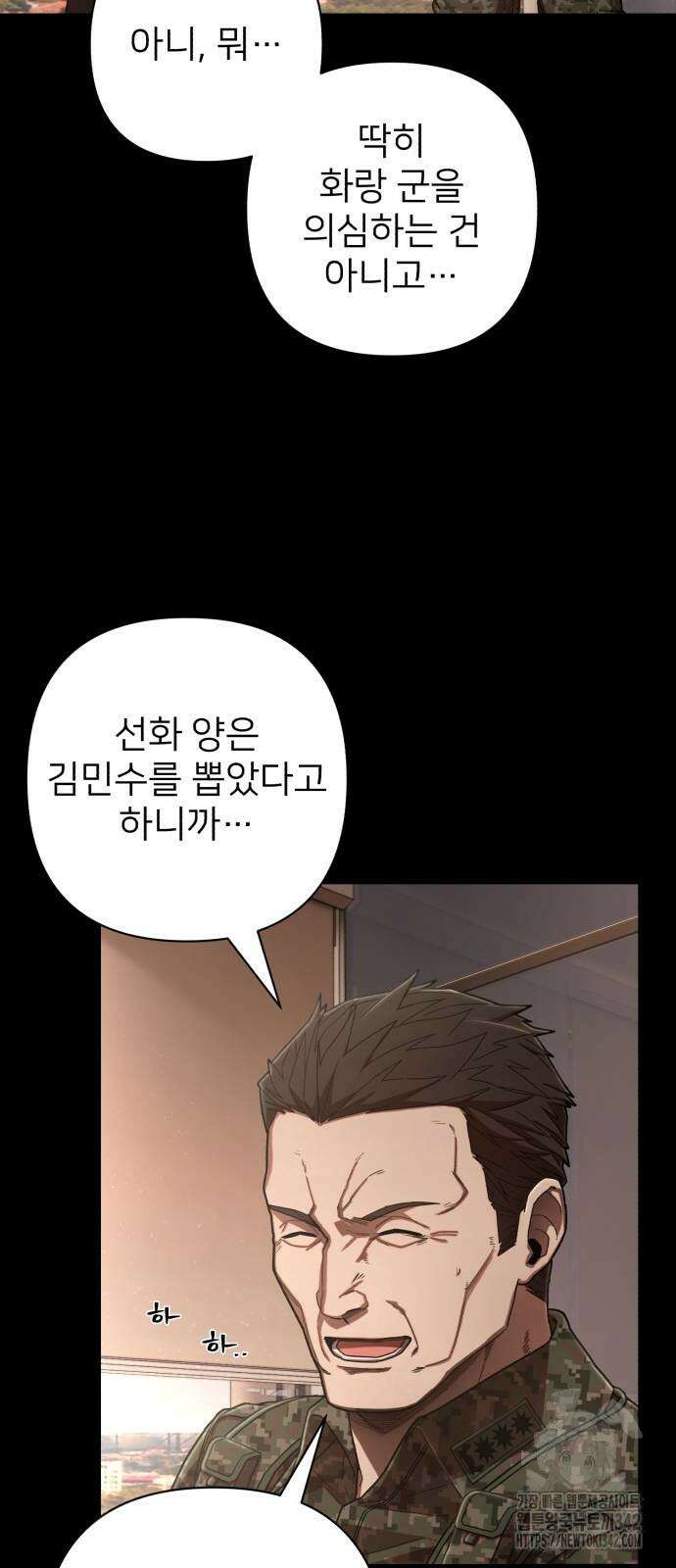 용사가 돌아왔다 121화 18