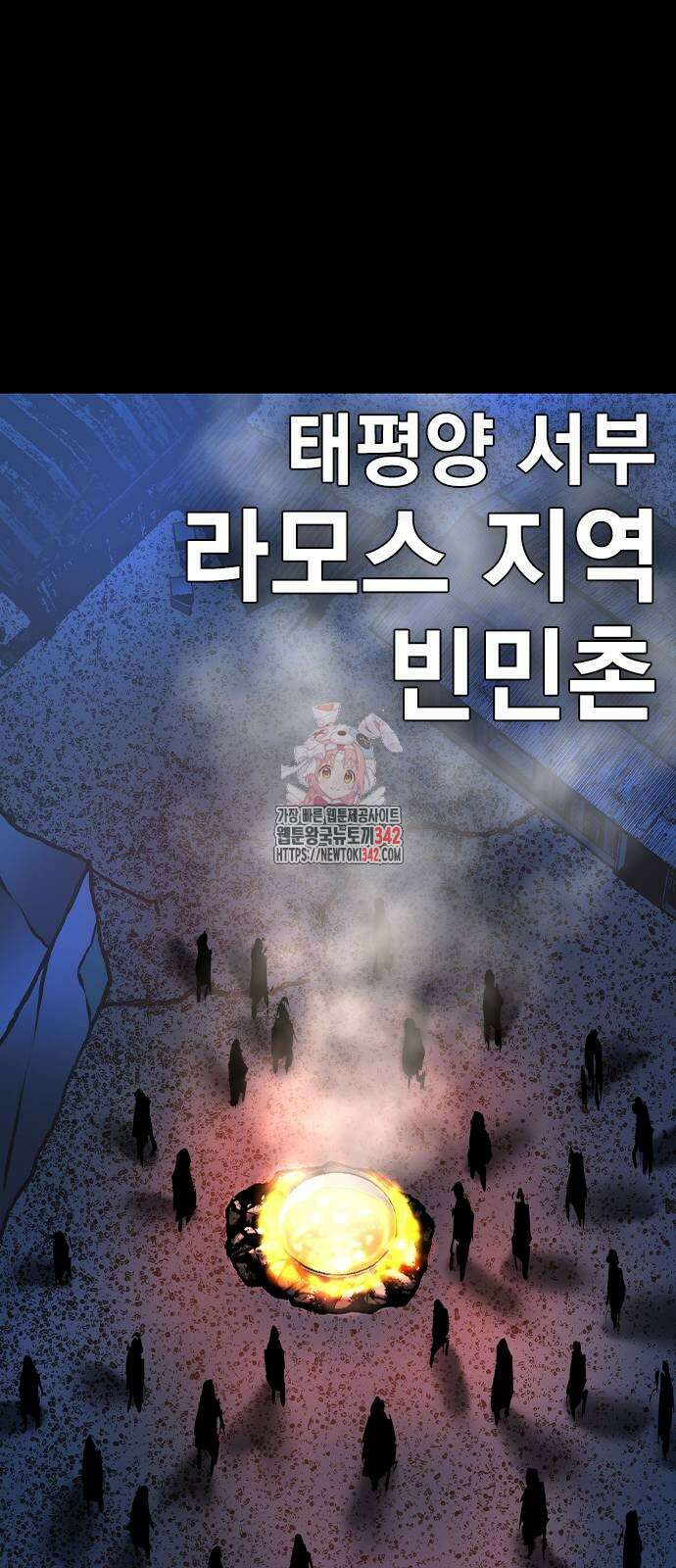한림체육관 시즌2 83화 1