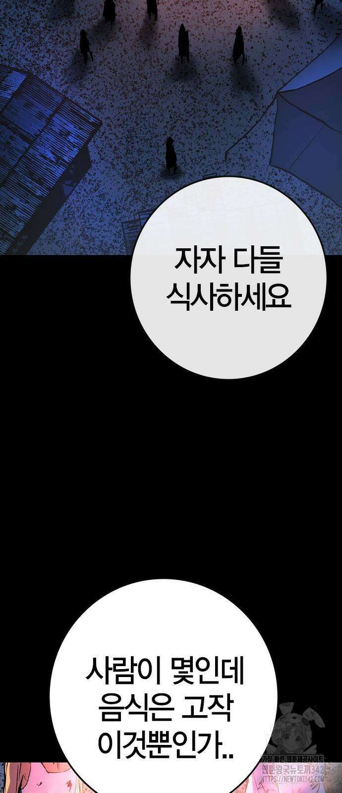 한림체육관 시즌2 83화 2