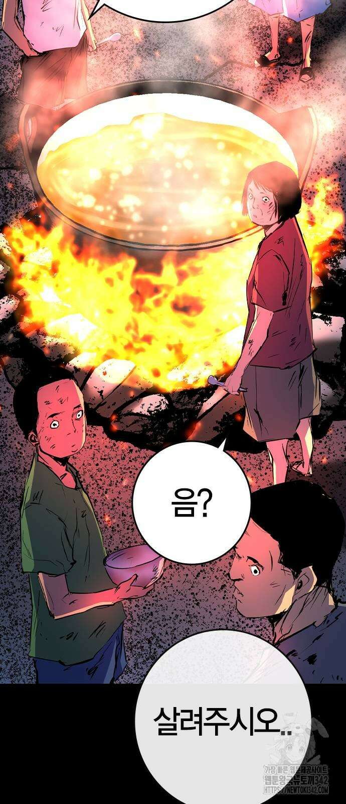 한림체육관 시즌2 83화 3