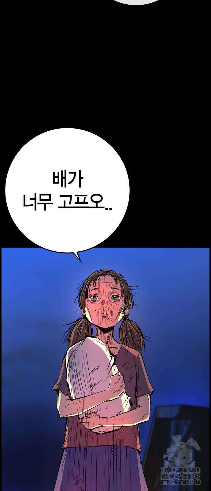 한림체육관 시즌2 83화 4