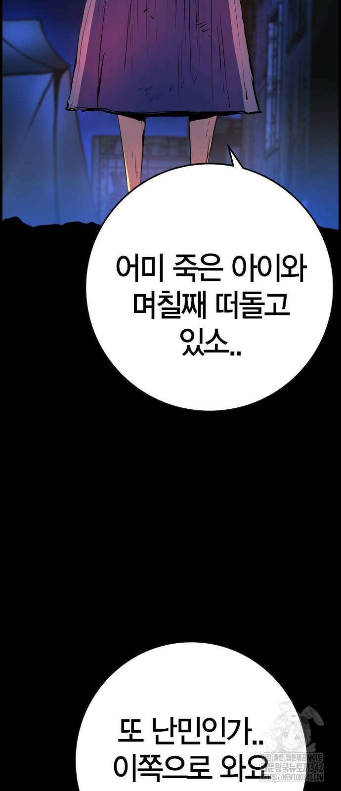 한림체육관 시즌2 83화 5