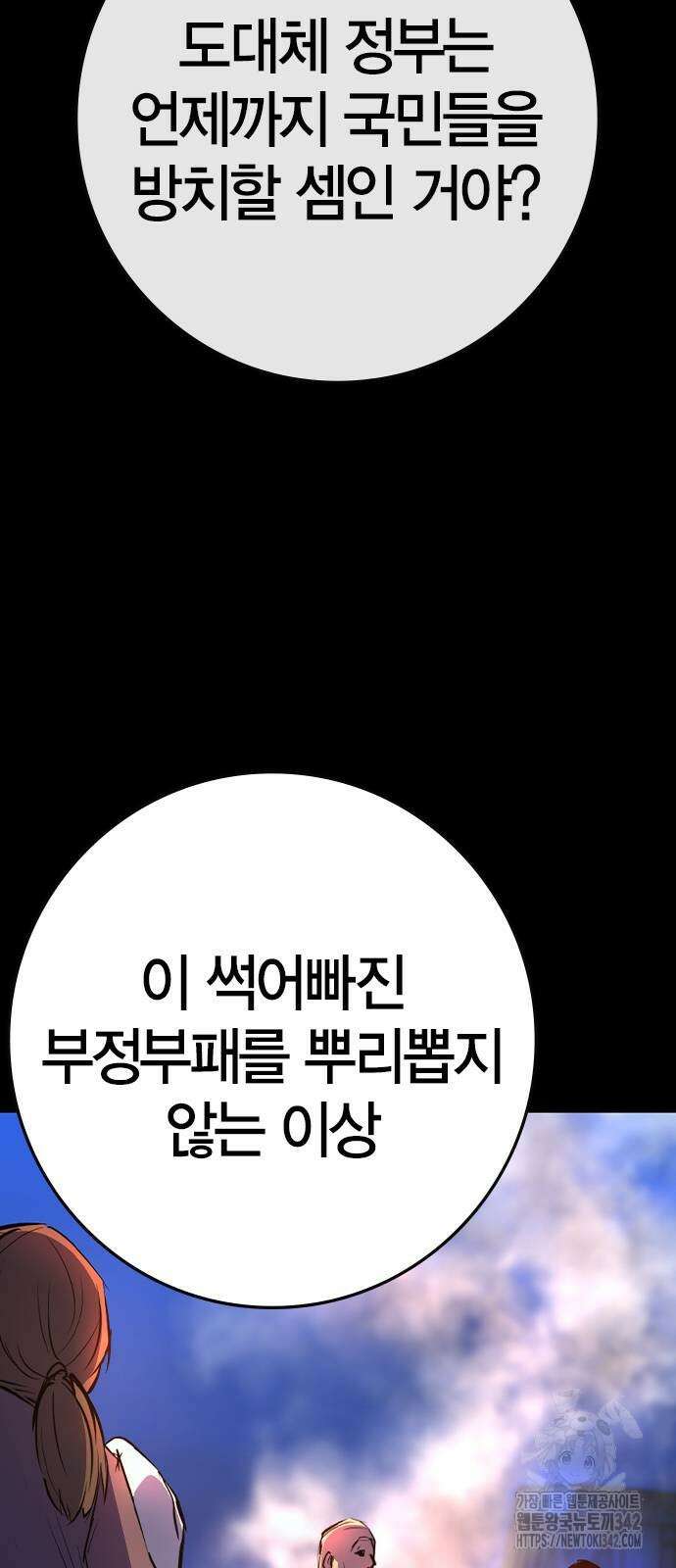 한림체육관 시즌2 83화 7