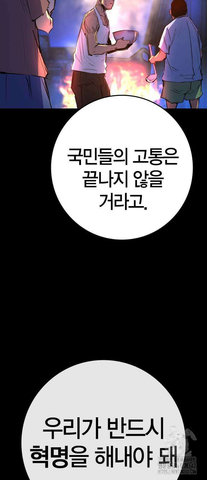 한림체육관 시즌2 83화 8