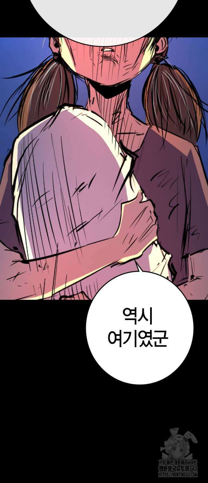 한림체육관 시즌2 83화 9
