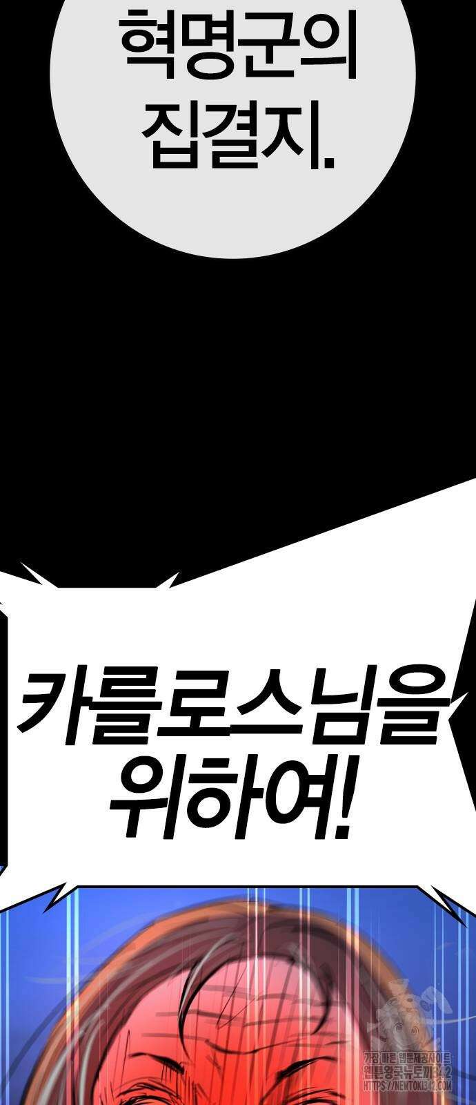 한림체육관 시즌2 83화 11