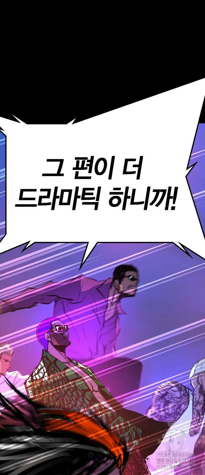 한림체육관 시즌2 83화 18