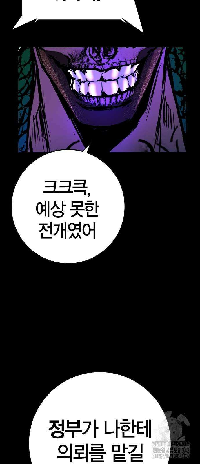 한림체육관 시즌2 83화 20
