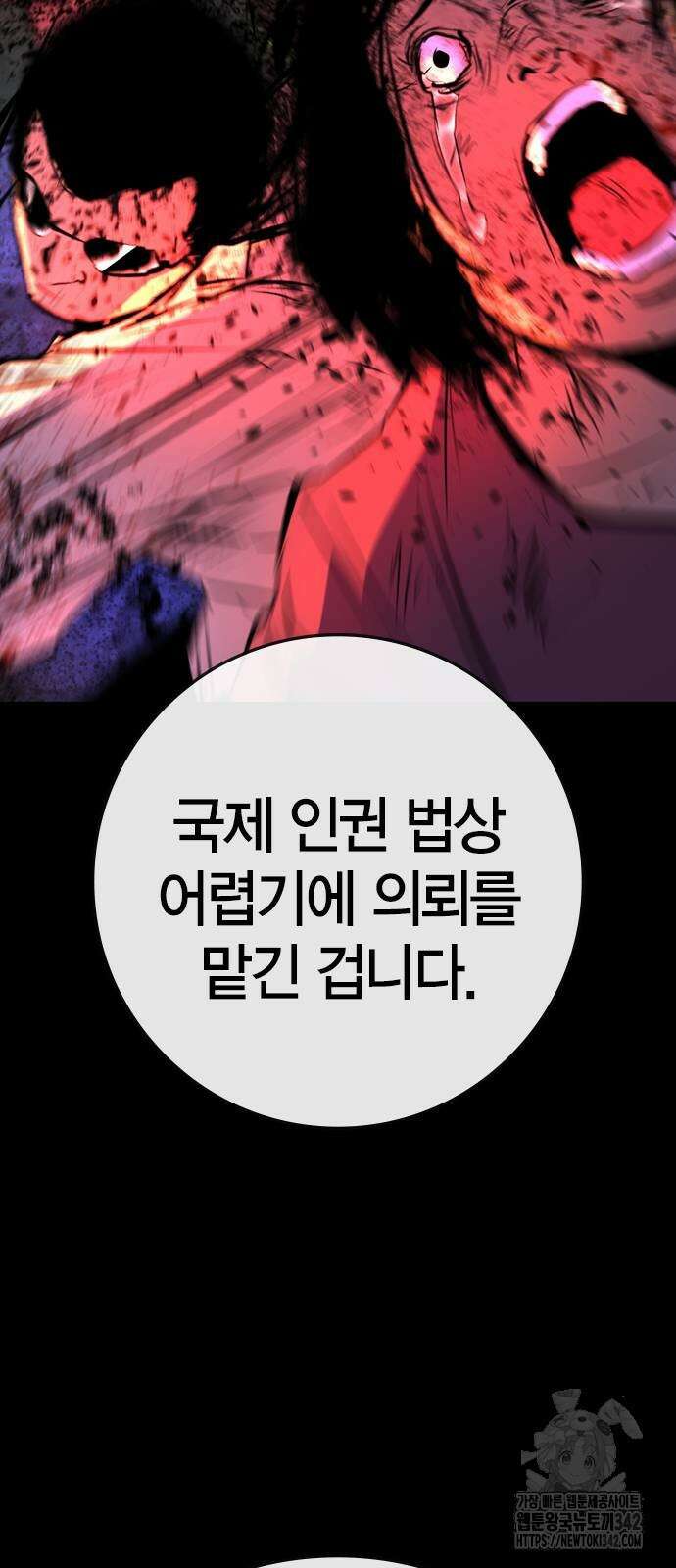 한림체육관 시즌2 83화 23