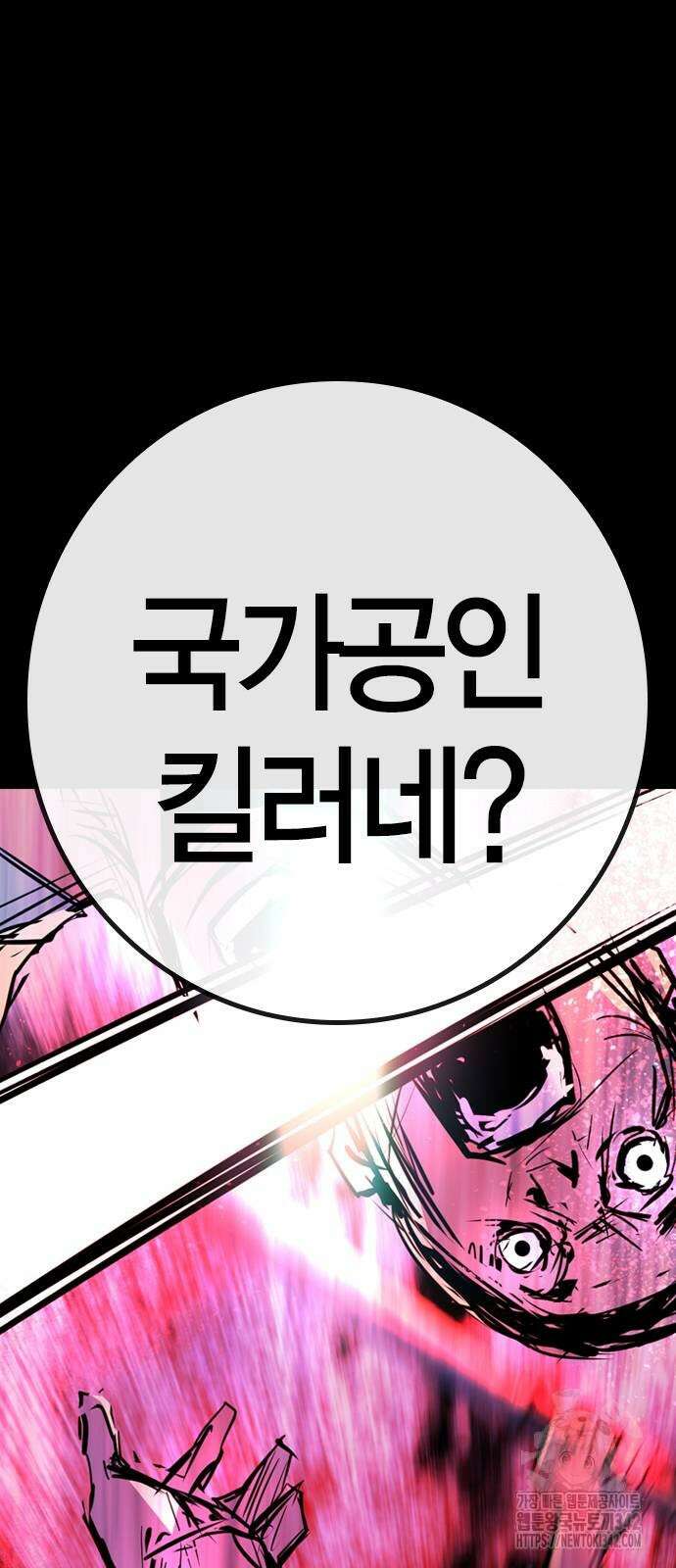한림체육관 시즌2 83화 25