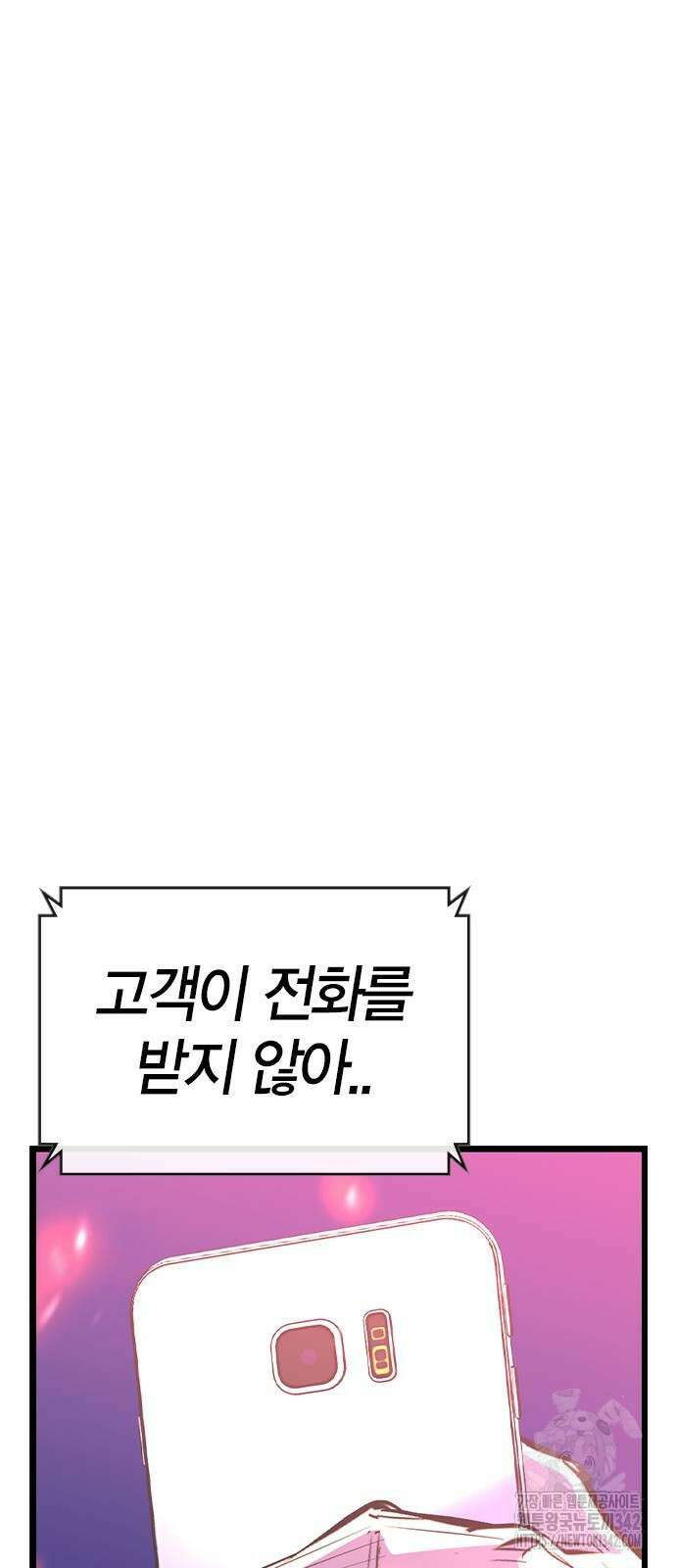 한림체육관 시즌2 83화 36