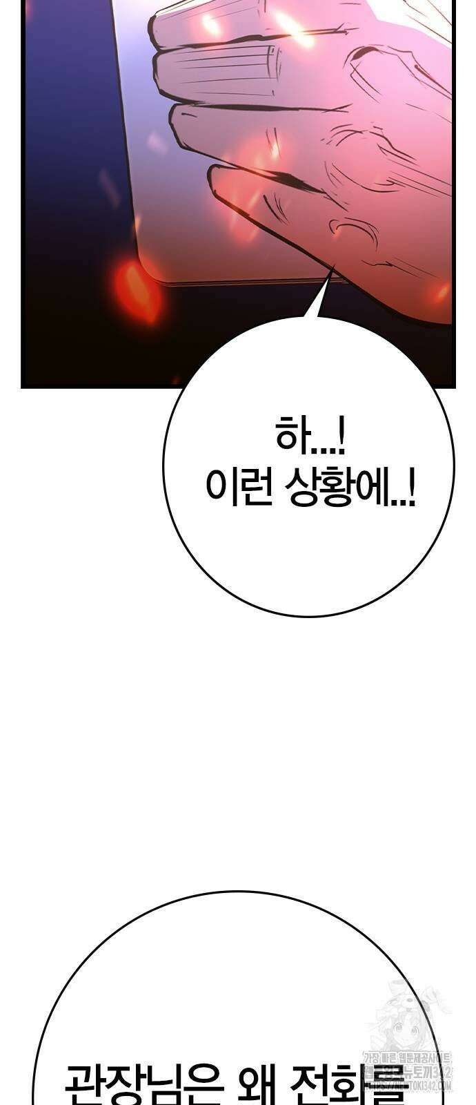 한림체육관 시즌2 83화 37