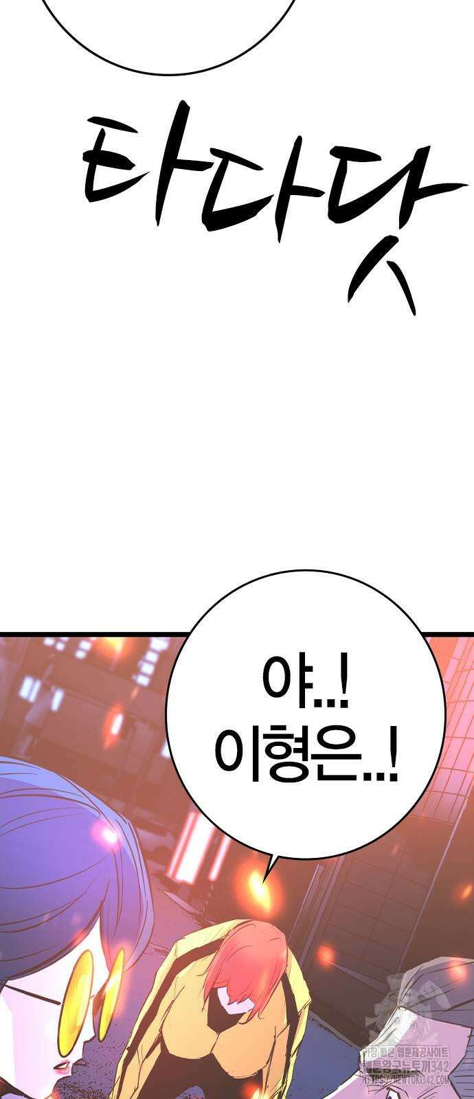 한림체육관 시즌2 83화 39