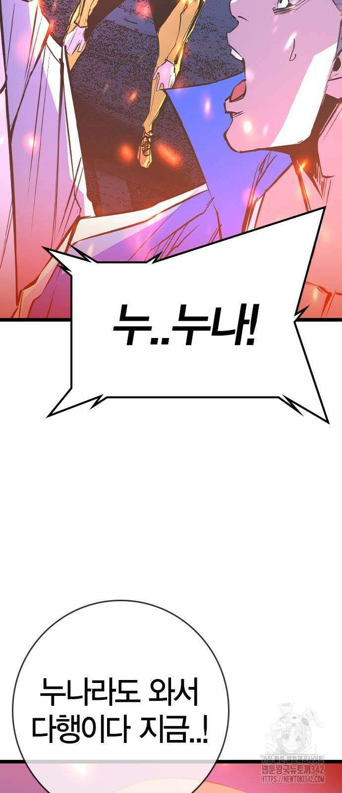 한림체육관 시즌2 83화 40