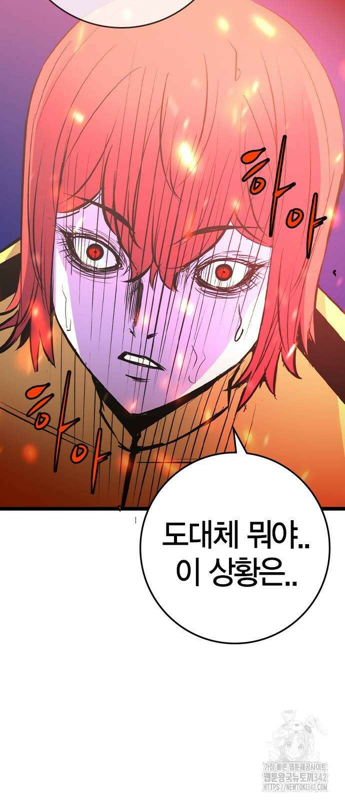 한림체육관 시즌2 83화 41
