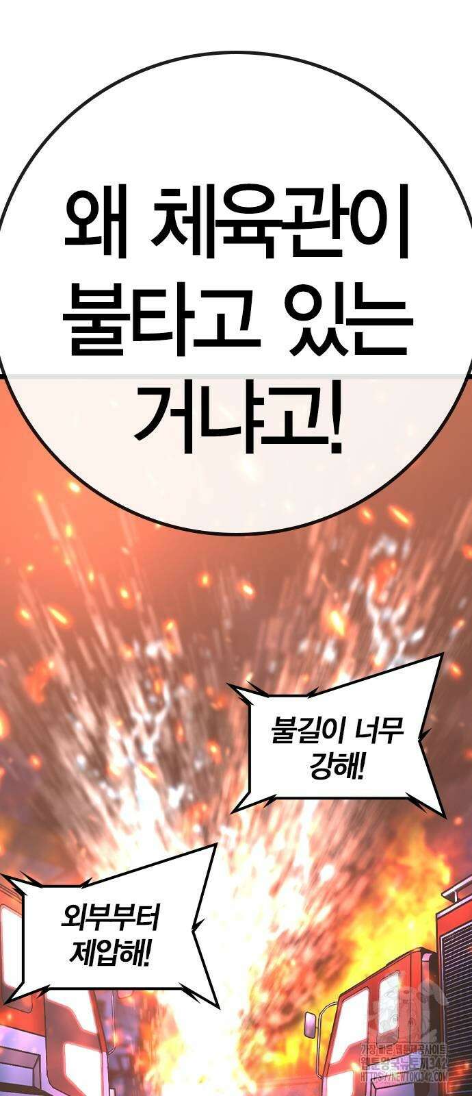 한림체육관 시즌2 83화 42