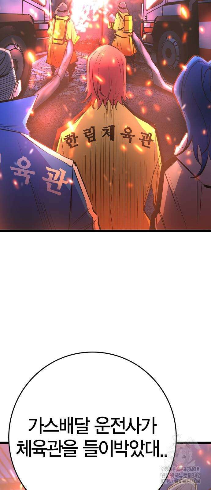 한림체육관 시즌2 83화 43