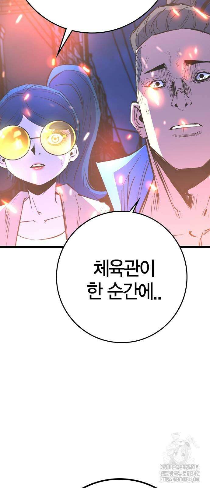 한림체육관 시즌2 83화 44