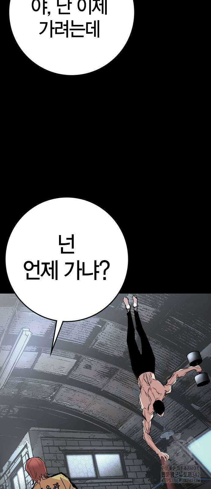 한림체육관 시즌2 83화 48