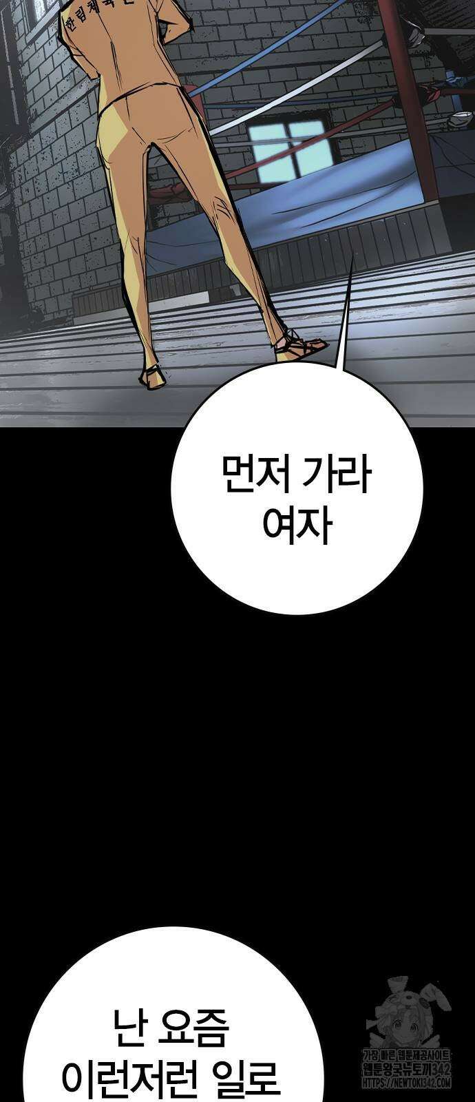 한림체육관 시즌2 83화 49