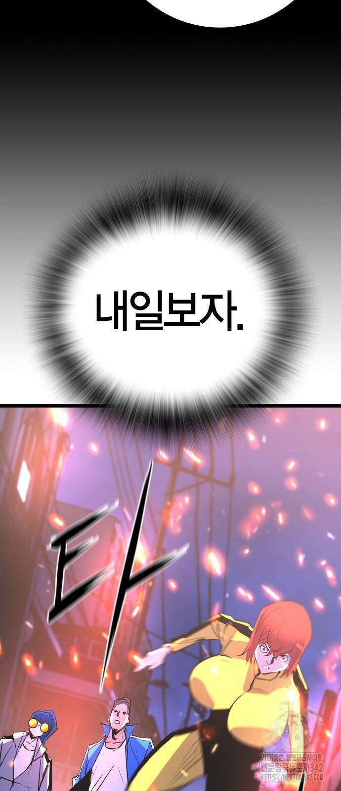 한림체육관 시즌2 83화 51