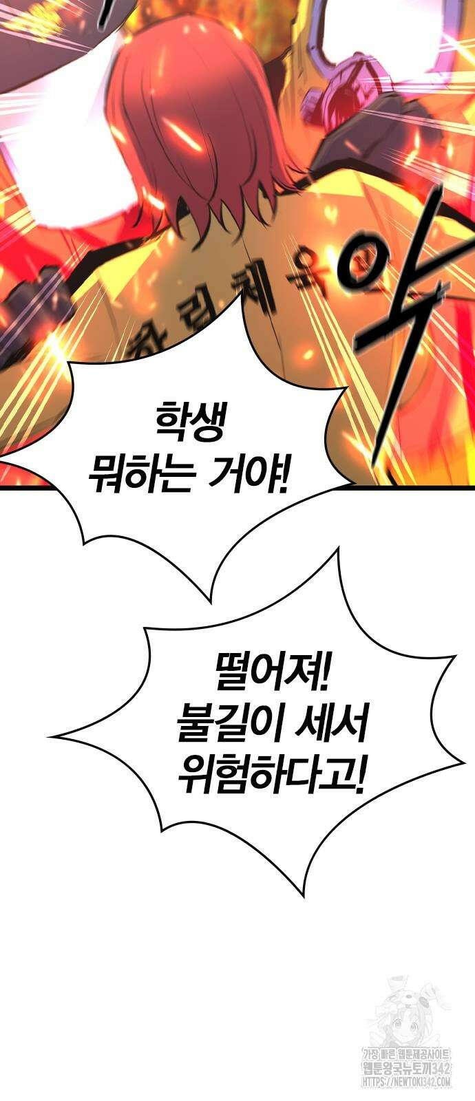 한림체육관 시즌2 83화 53