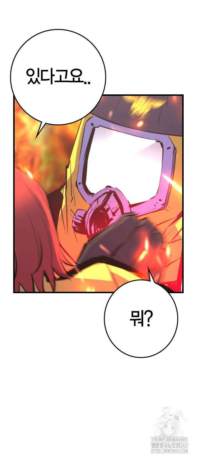 한림체육관 시즌2 83화 54