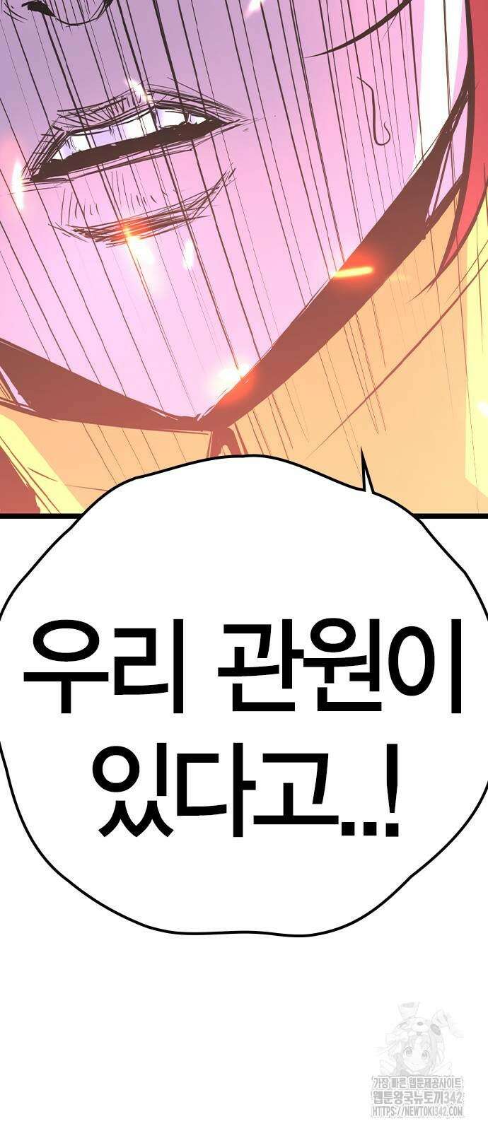 한림체육관 시즌2 83화 56