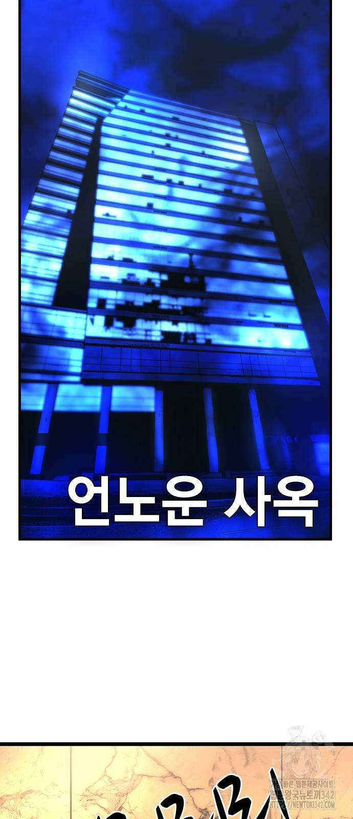 한림체육관 시즌2 83화 61