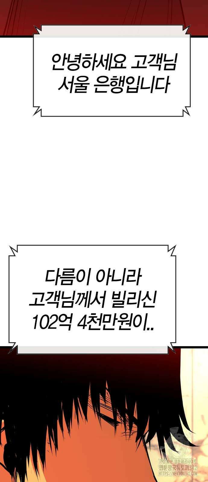 한림체육관 시즌2 83화 64