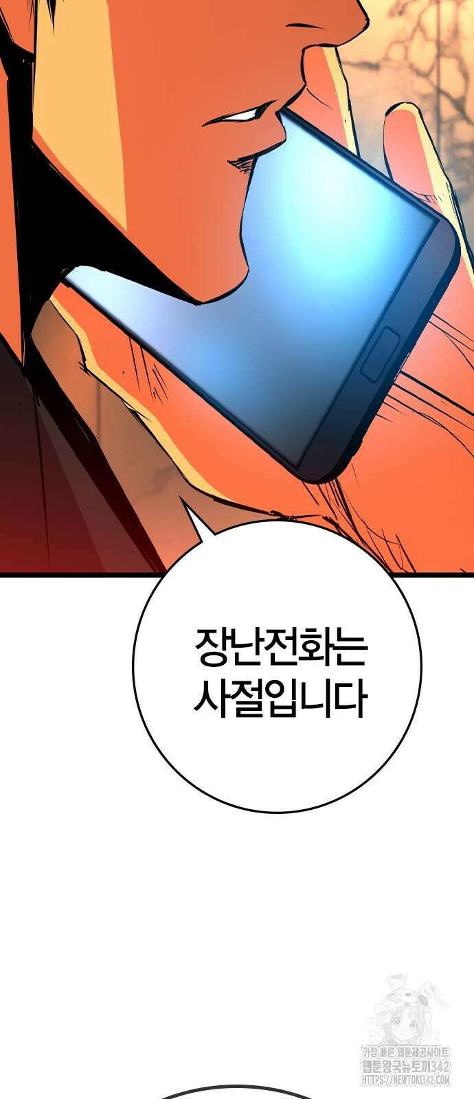 한림체육관 시즌2 83화 65
