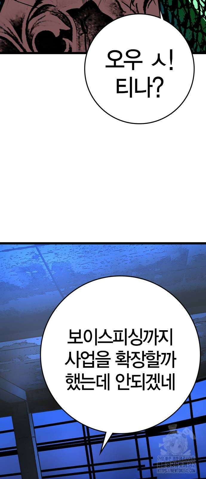 한림체육관 시즌2 83화 67