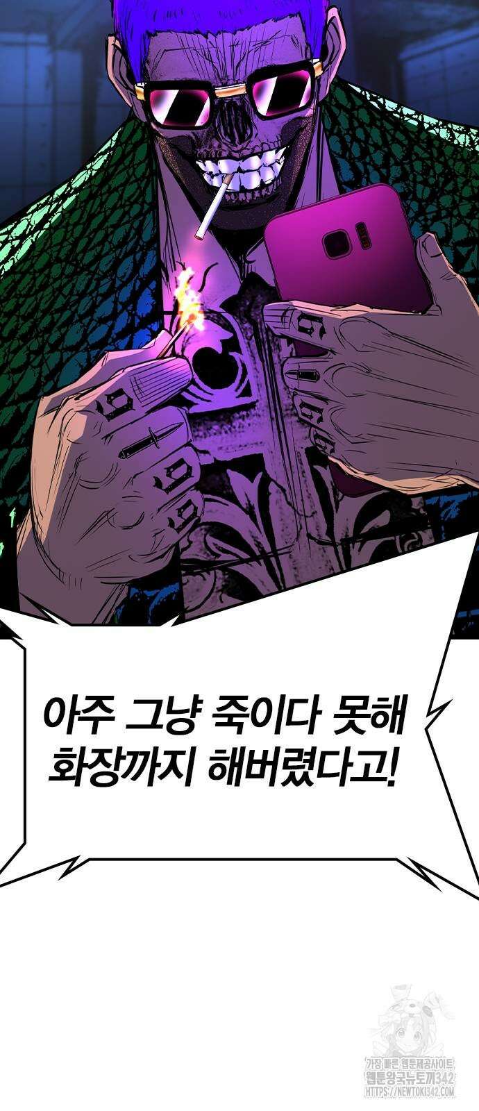 한림체육관 시즌2 83화 73