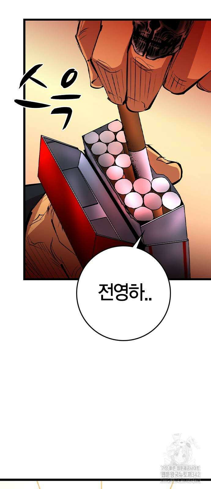 한림체육관 시즌2 83화 76