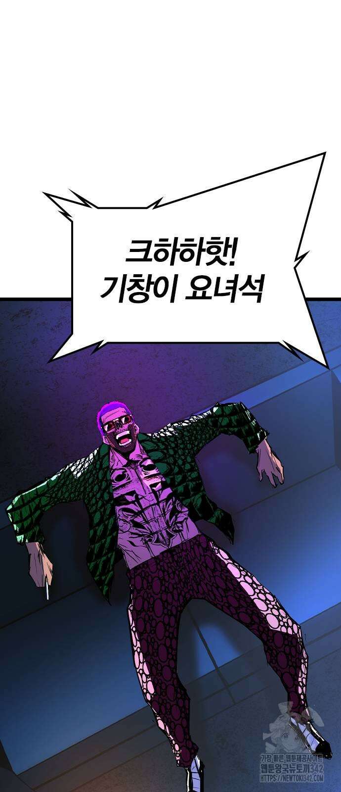 한림체육관 시즌2 83화 78