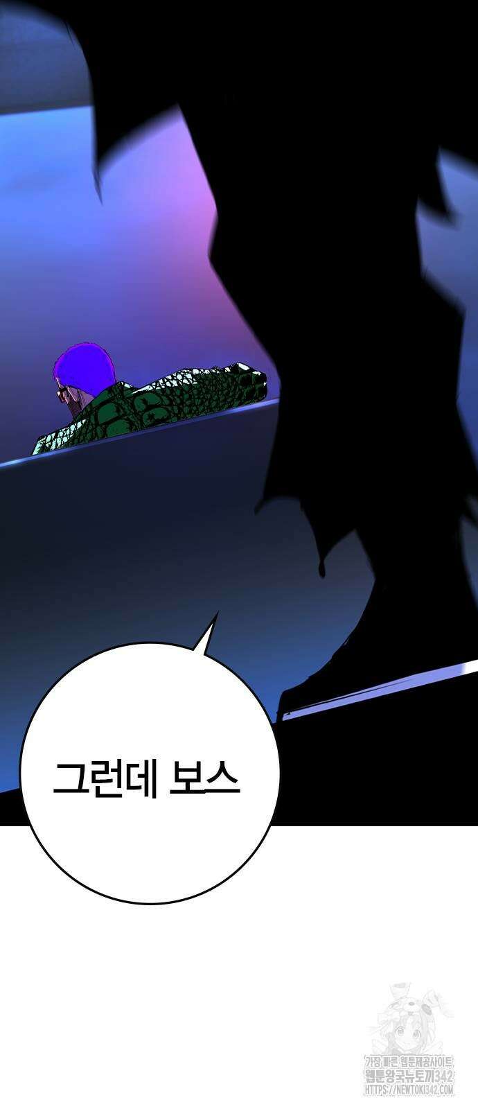 한림체육관 시즌2 83화 80