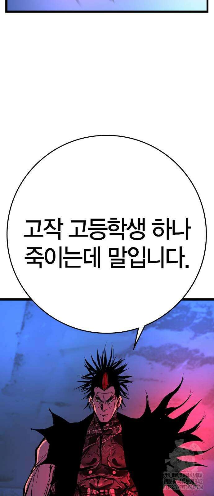 한림체육관 시즌2 83화 82