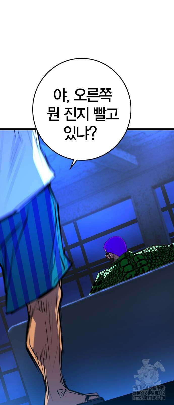 한림체육관 시즌2 83화 84