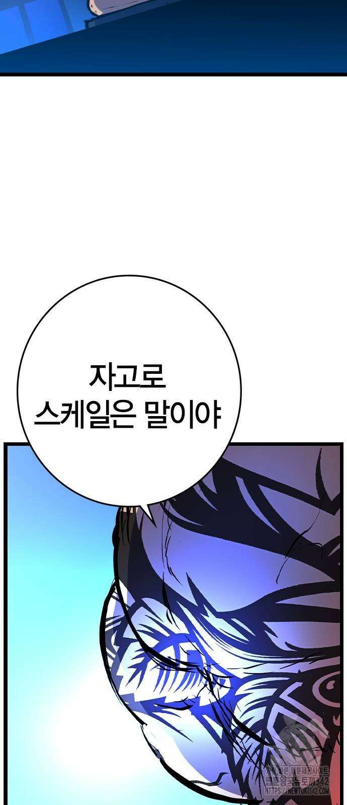 한림체육관 시즌2 83화 85