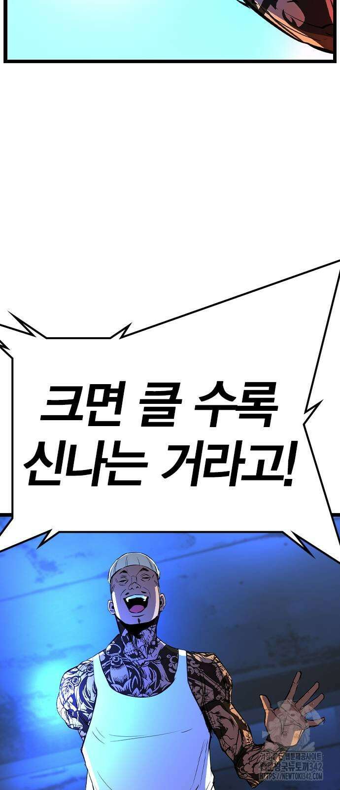 한림체육관 시즌2 83화 86