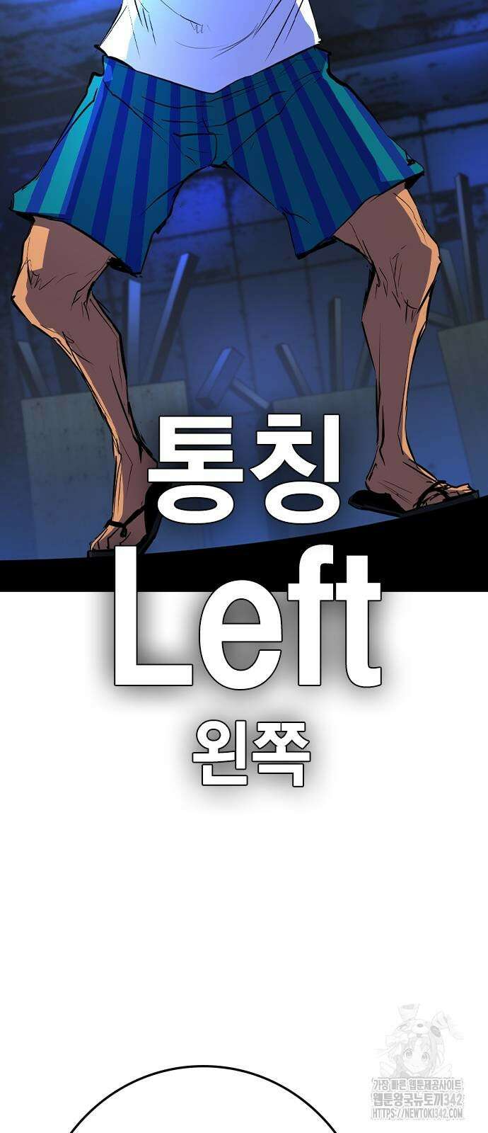 한림체육관 시즌2 83화 87