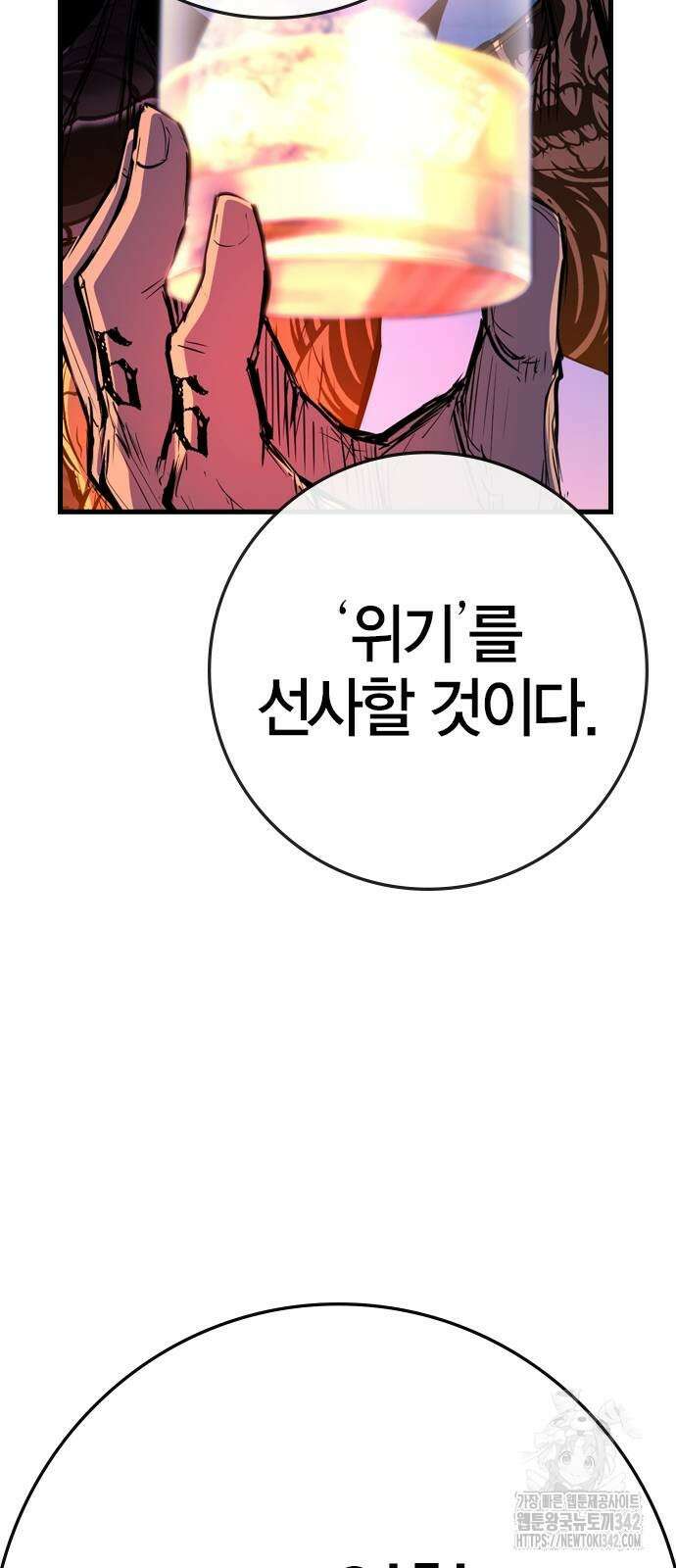 한림체육관 시즌2 83화 93