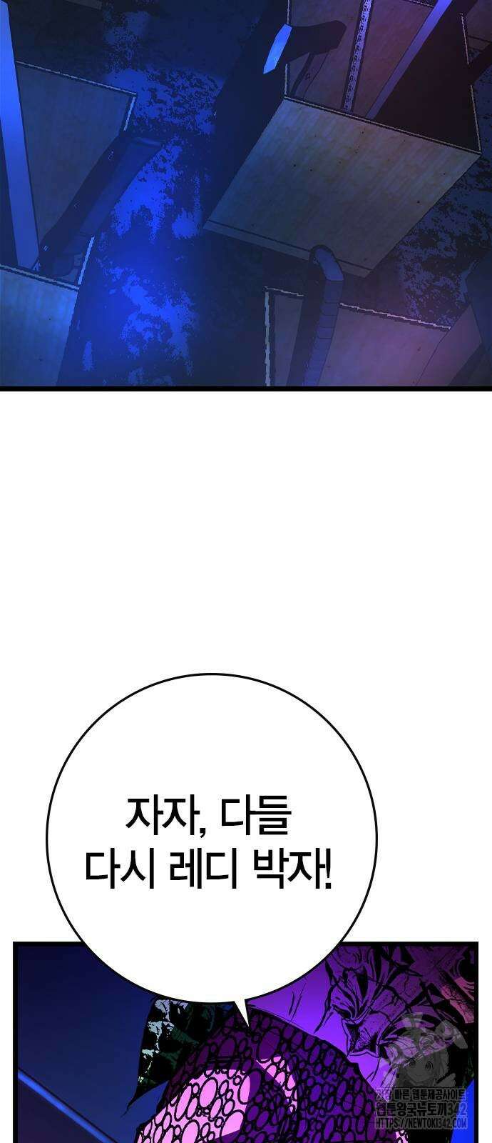 한림체육관 시즌2 83화 97